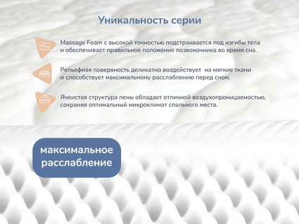 Матрас Димакс Relmas Memory S1000 90х190