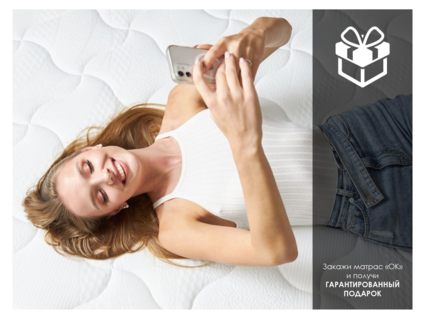 Матрас Димакс ОК Хард 90х190