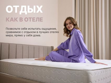 Матрас Димакс Bliss Rich 120х200