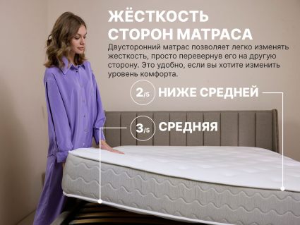 Матрас Димакс Bliss Modern max 37