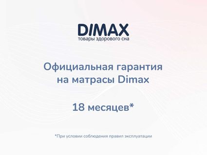 Матрас Димакс Оптима О-Премиум хард 200х190