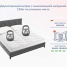 Матрас Димакс Relmas Cocos 1 S1000 110х185