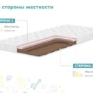 Матрас Димакс Спортсмен 70х200
