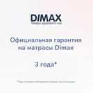 Матрас Димакс Твист Ролл Симпл 15 Диаметр 210