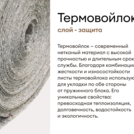 Матрас Мистер Слип Special Line старт плюс
