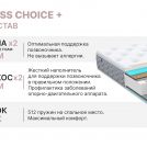 Матрас Димакс Bliss Choice + 80х185