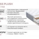 Матрас Димакс Bliss Plush 80х195