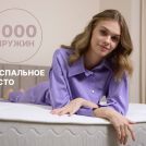 Матрас Димакс Bliss Plush 60х170