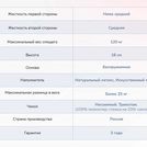 Матрас Димакс Твист Ролл Софт плюс 120х200