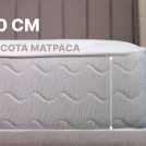 Матрас Димакс Bliss Choice 90х195