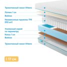 Матрас Промтекс-Ориент Soft Combi 1 120х185