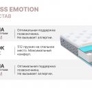 Матрас Димакс Bliss Emotion 80х180