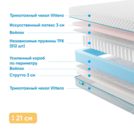 Матрас Промтекс-Ориент Soft Combi Eco 180х200