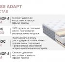 Матрас Димакс Bliss Adapt 120х190