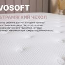 Матрас Димакс Bliss Sleeper + 90х200