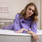 Матрас Димакс Bliss Emotion 120х180