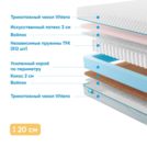 Матрас Промтекс-Ориент Soft Cocos Optima 170х186