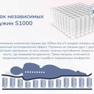 Матрас Димакс Relmas Mix S1000 150х220