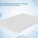 Наматрасник Димакс Balance foam 3 см 110х190