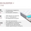 Матрас Димакс Bliss Sleeper + 130х180