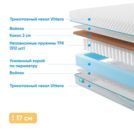 Матрас Промтекс-Ориент Soft Cocos Side 85х195